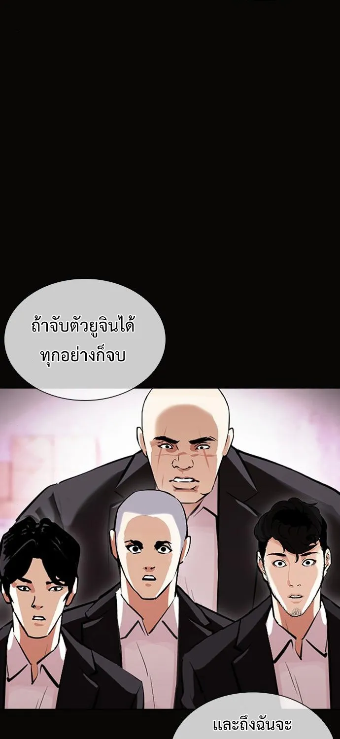 Lookism - หน้า 13