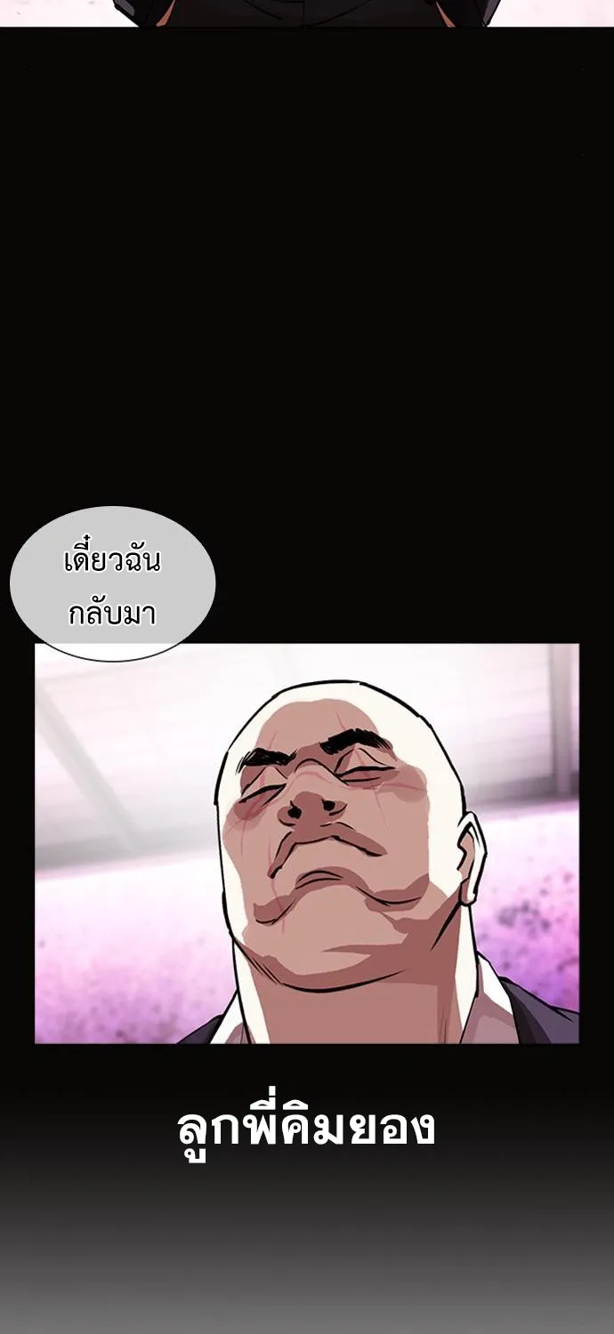 Lookism - หน้า 16