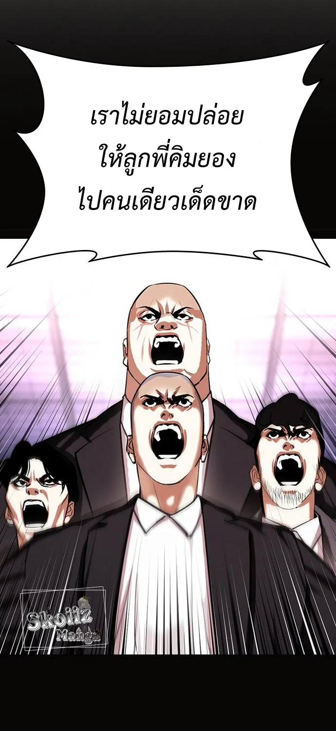 Lookism - หน้า 4