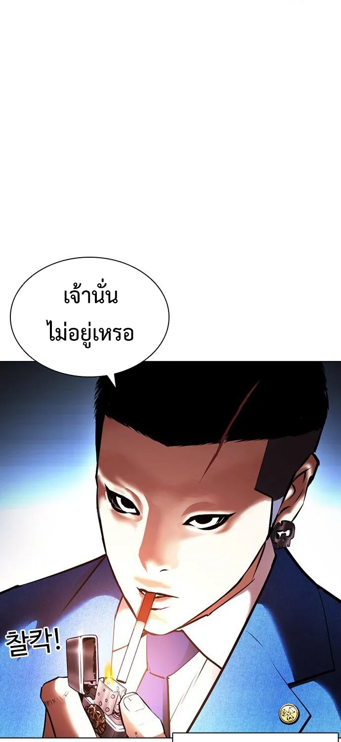 Lookism - หน้า 46