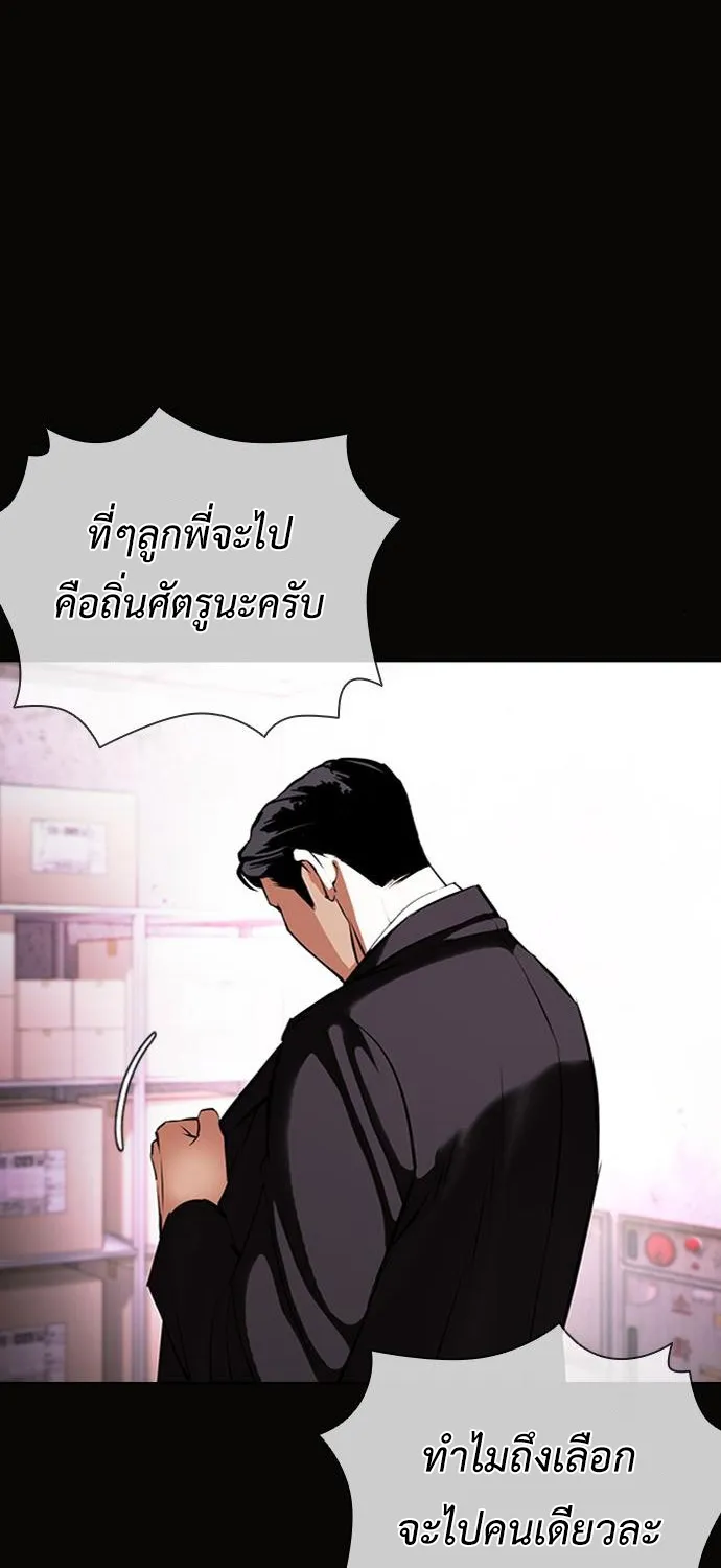 Lookism - หน้า 5