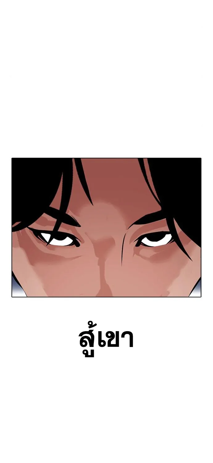 Lookism - หน้า 51