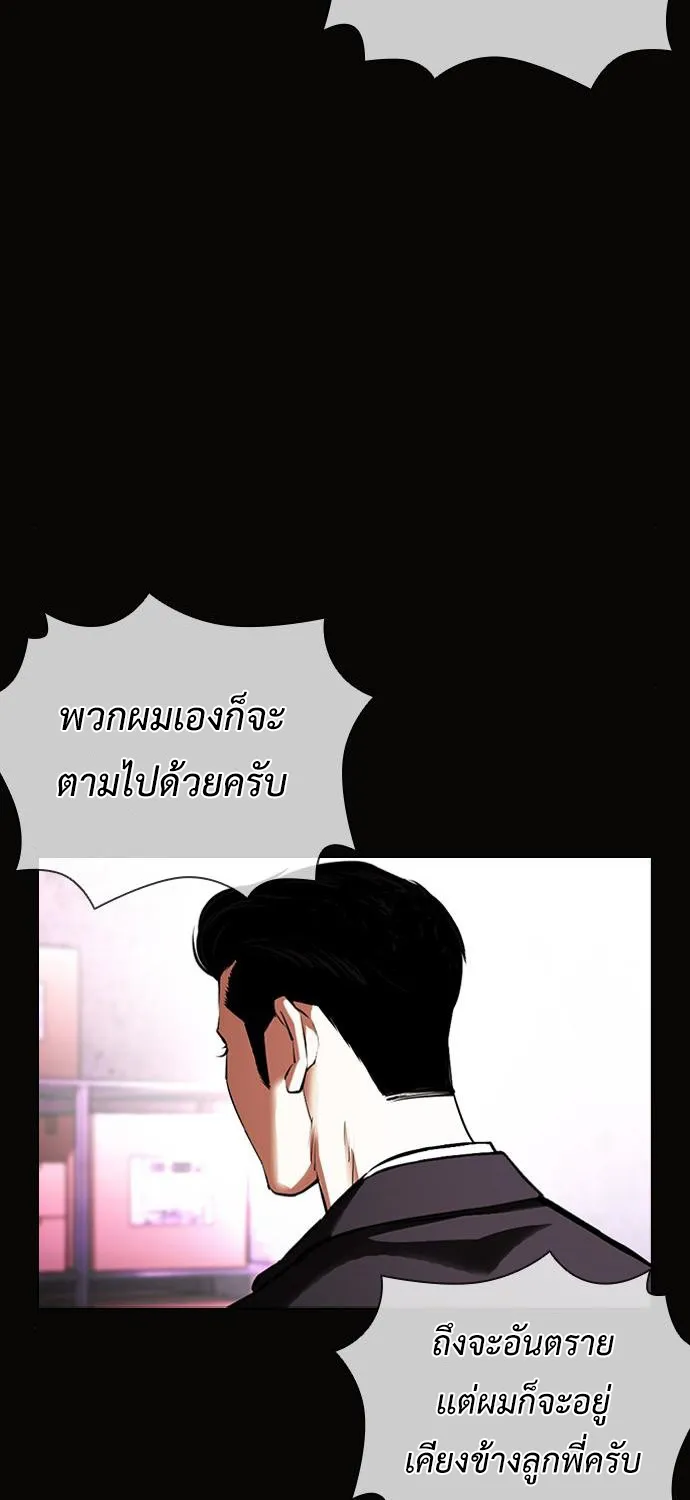 Lookism - หน้า 6