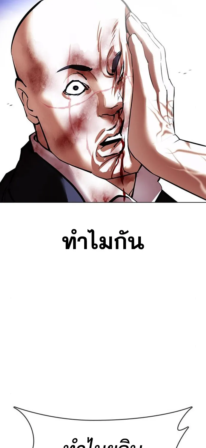 Lookism - หน้า 94