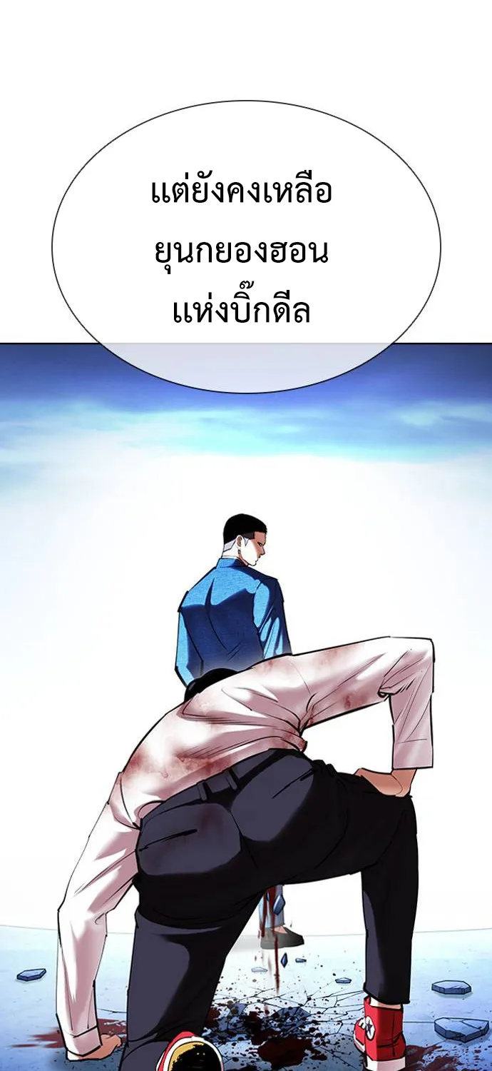 Lookism - หน้า 109