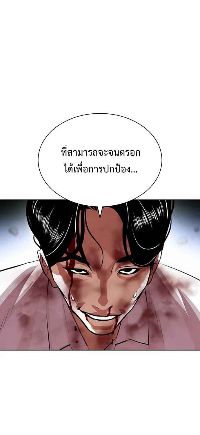 Lookism - หน้า 113