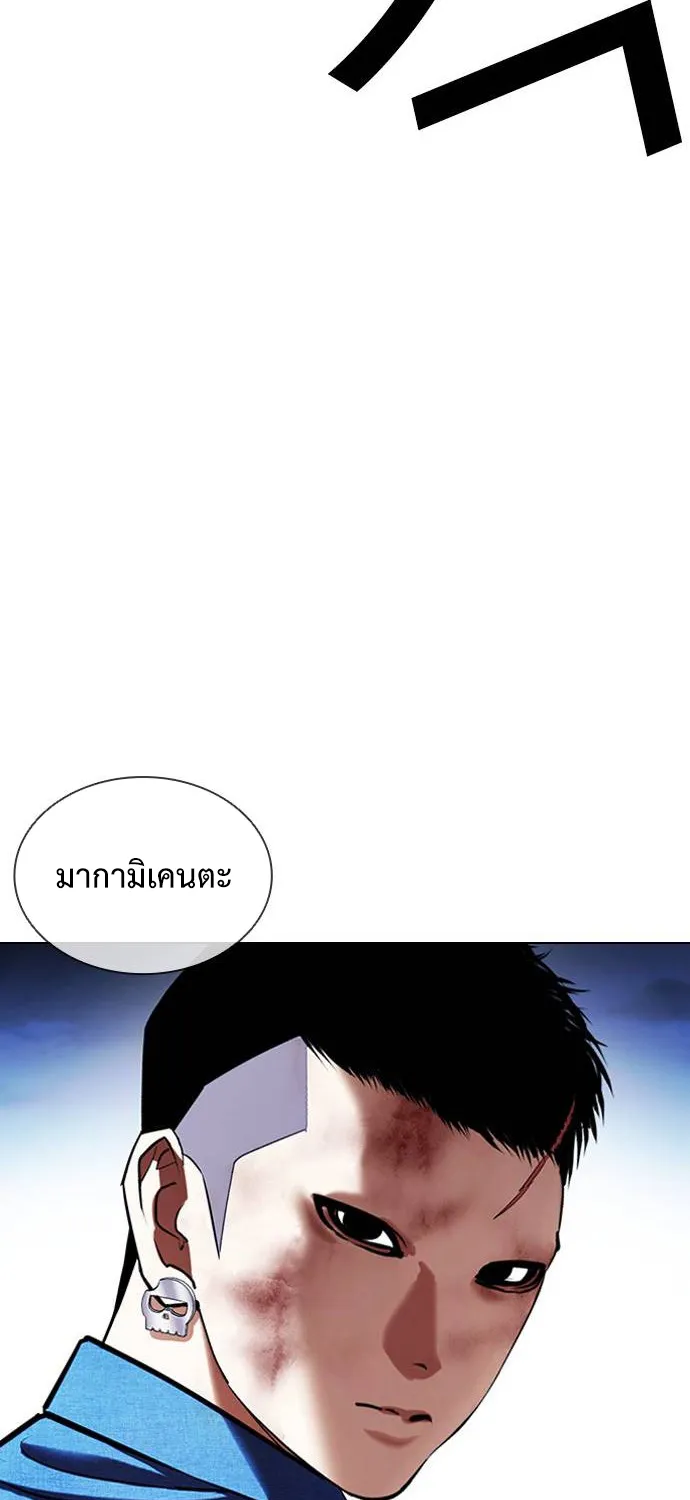 Lookism - หน้า 117