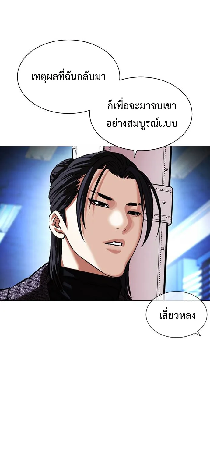 Lookism - หน้า 12