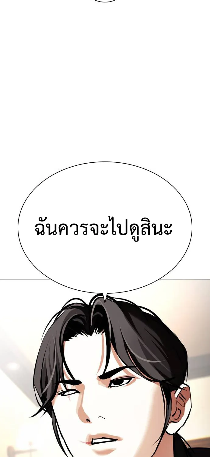 Lookism - หน้า 128