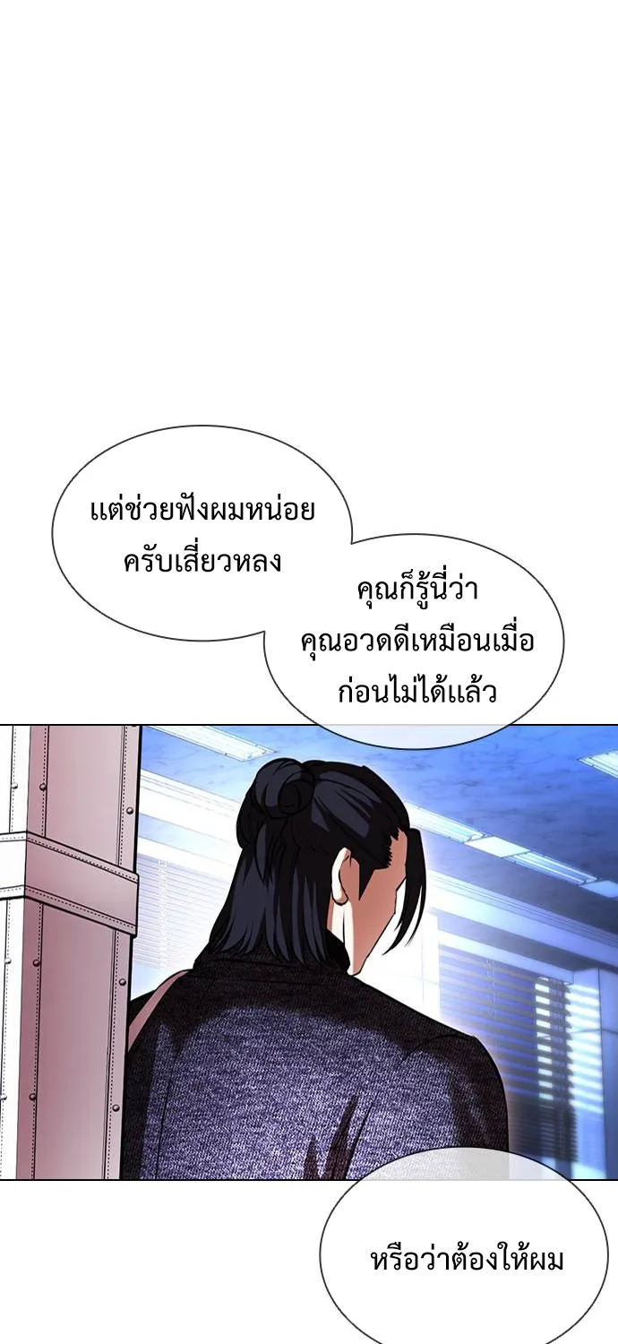 Lookism - หน้า 16