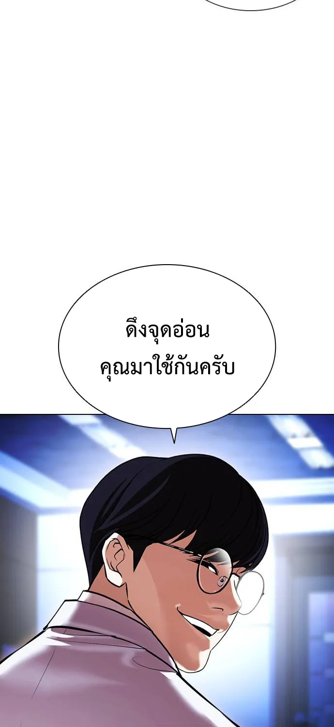 Lookism - หน้า 17