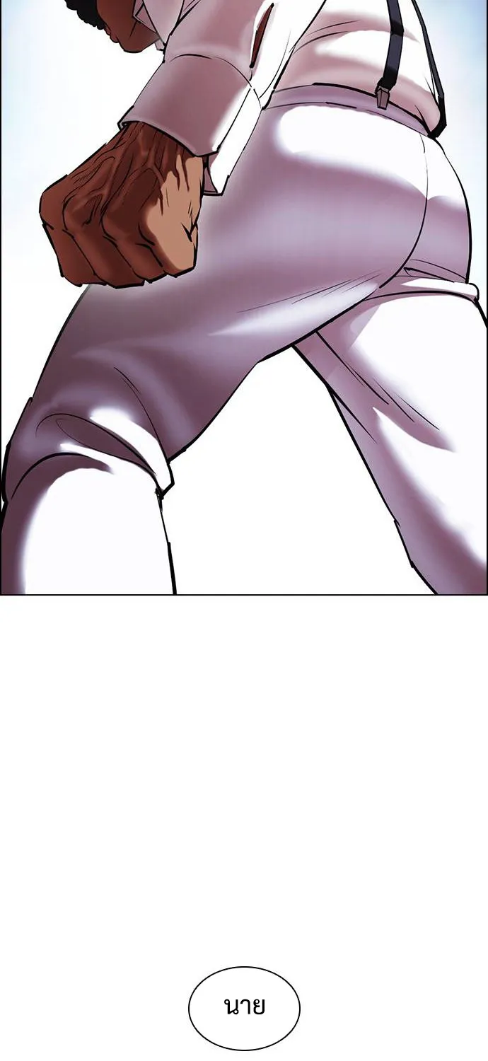 Lookism - หน้า 56