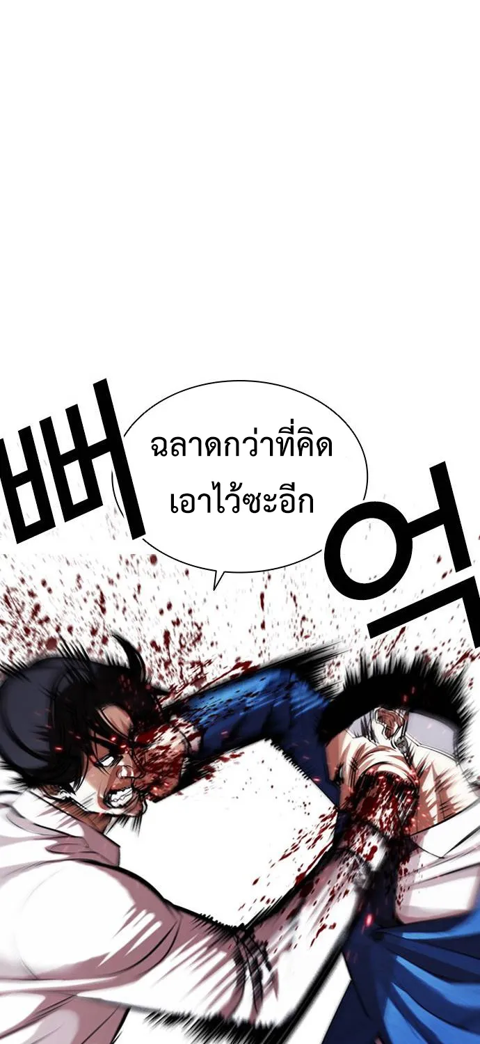 Lookism - หน้า 57