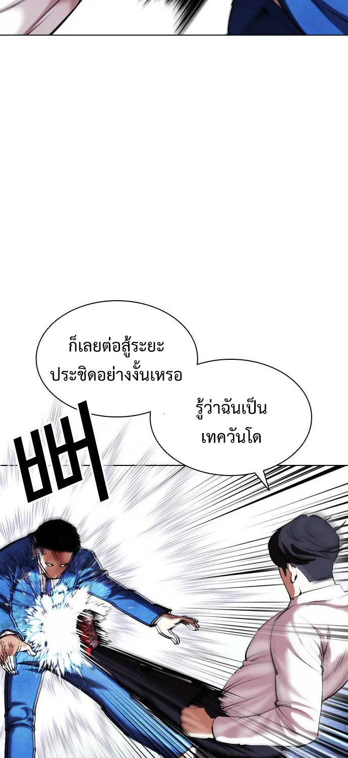 Lookism - หน้า 58