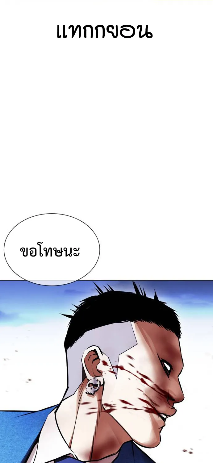 Lookism - หน้า 73