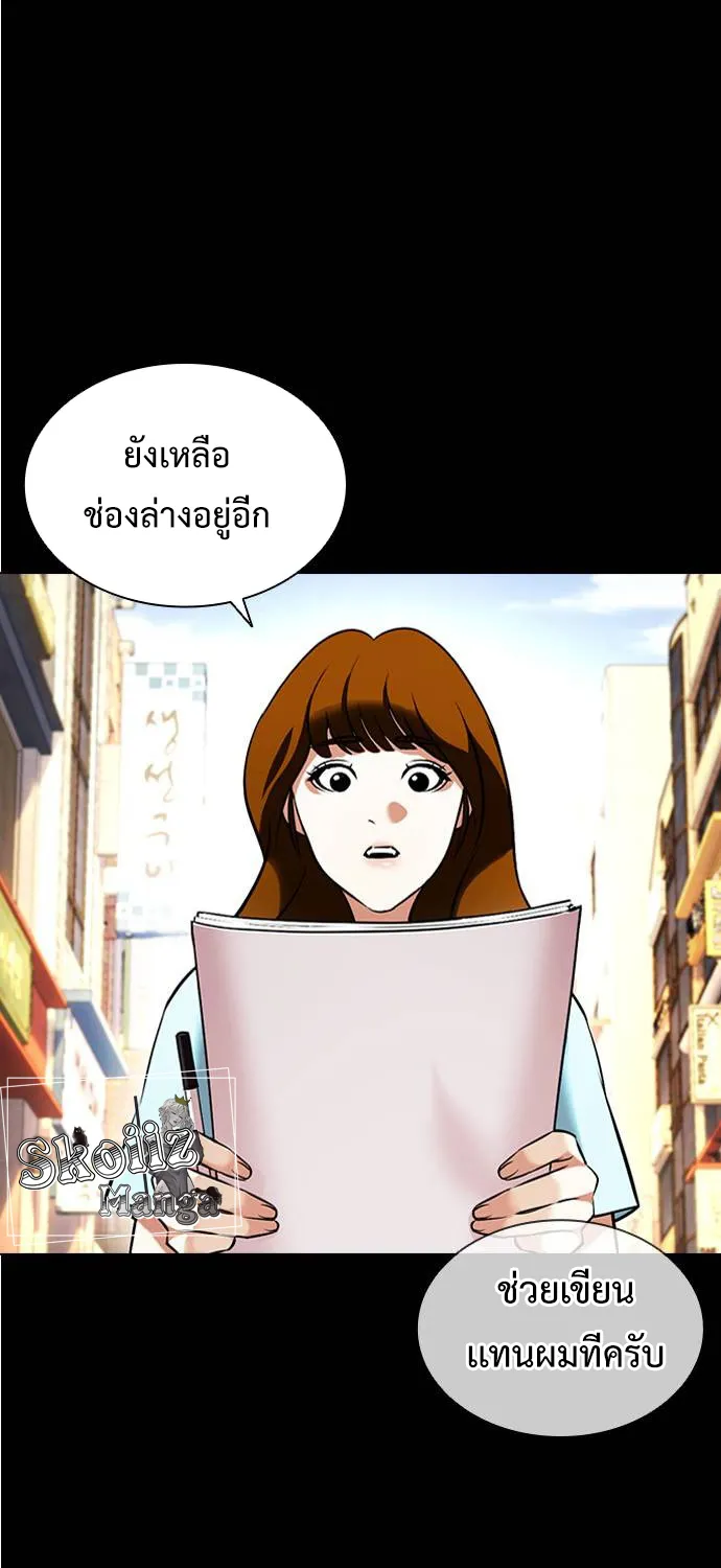 Lookism - หน้า 81