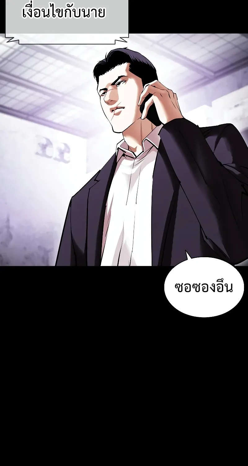 Lookism - หน้า 109