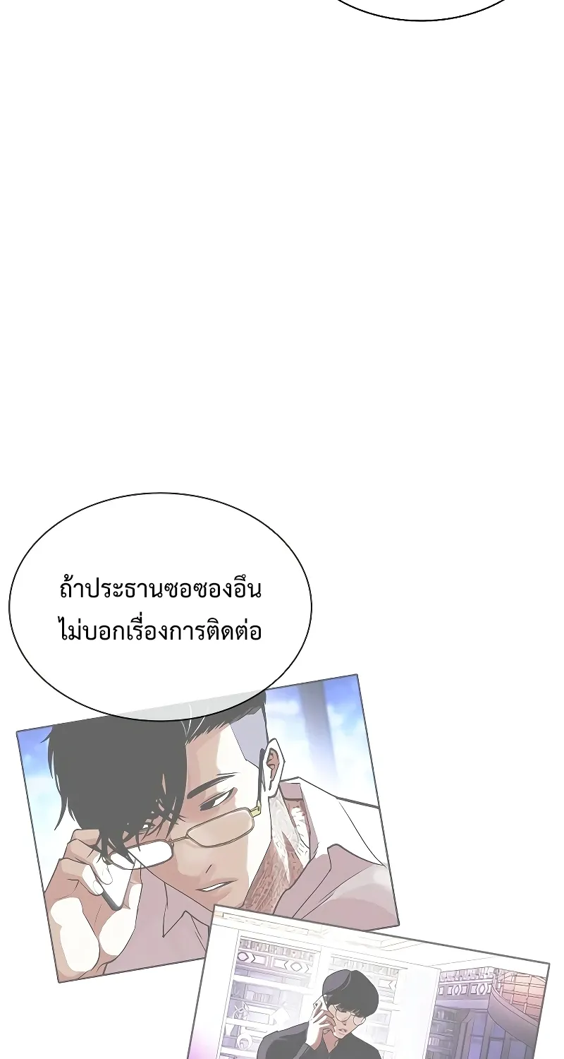 Lookism - หน้า 11