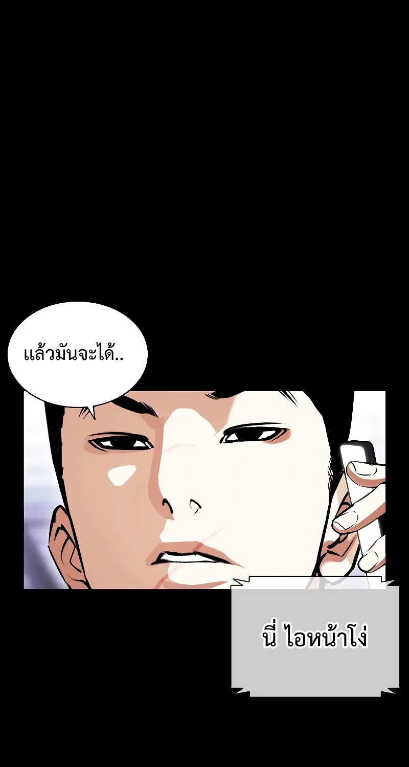 Lookism - หน้า 113