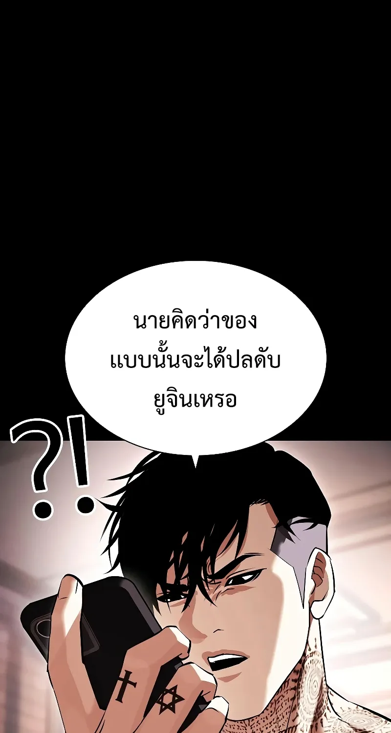 Lookism - หน้า 114