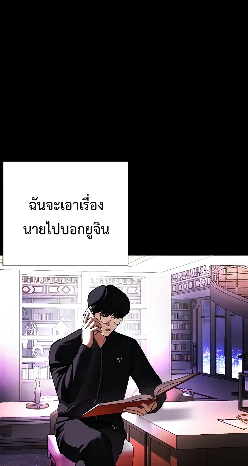 Lookism - หน้า 120