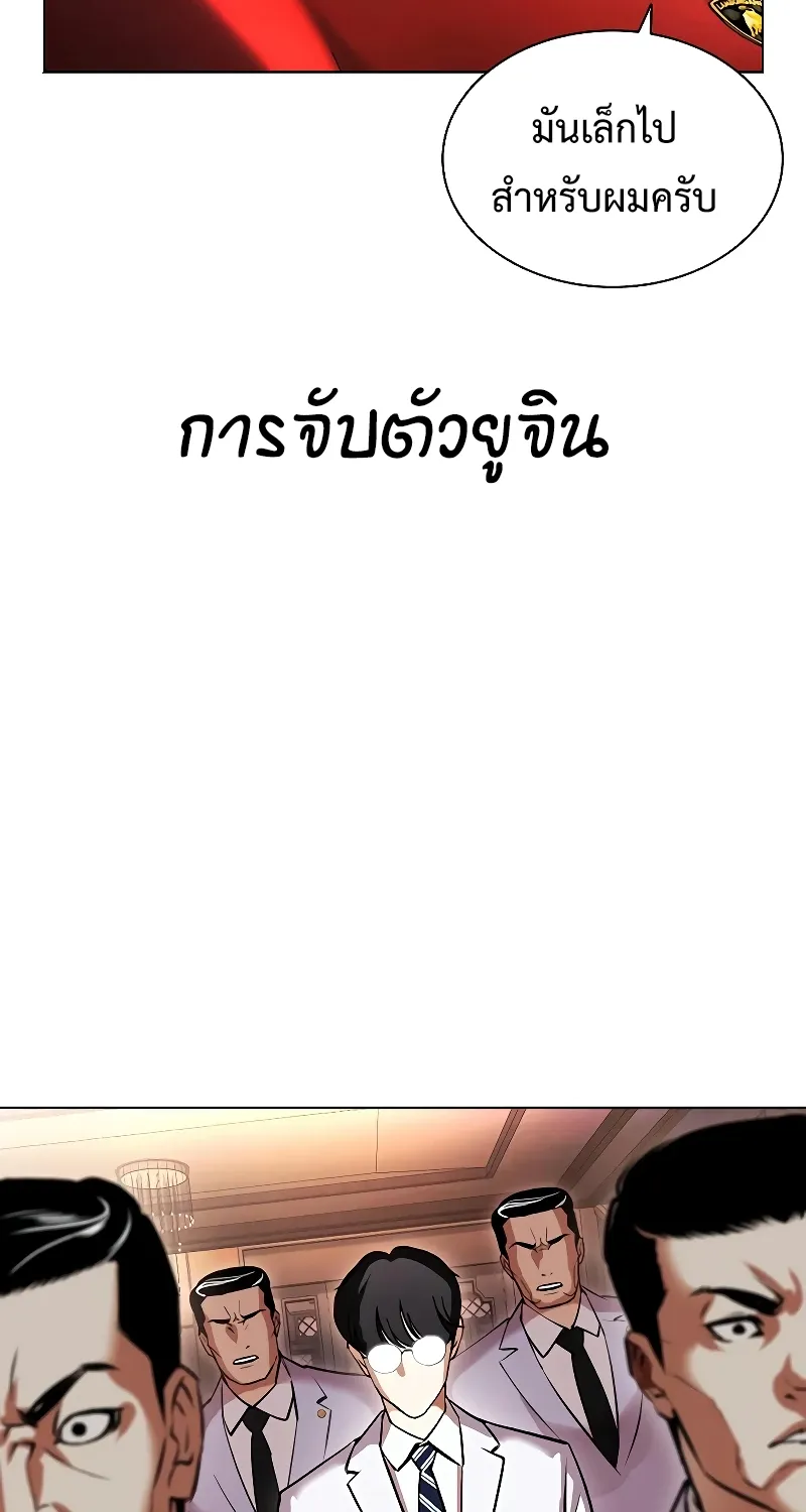 Lookism - หน้า 147