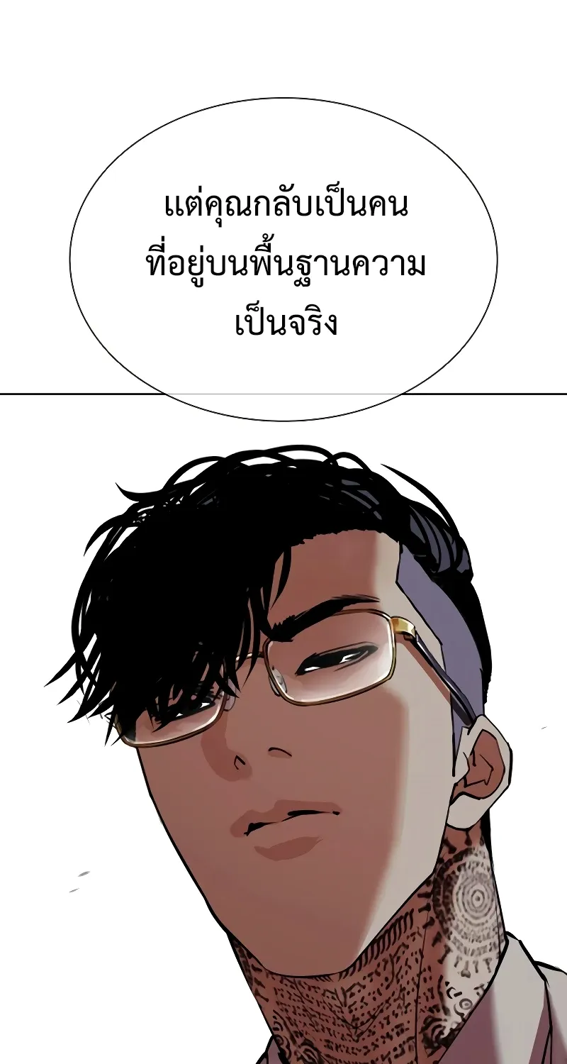 Lookism - หน้า 15