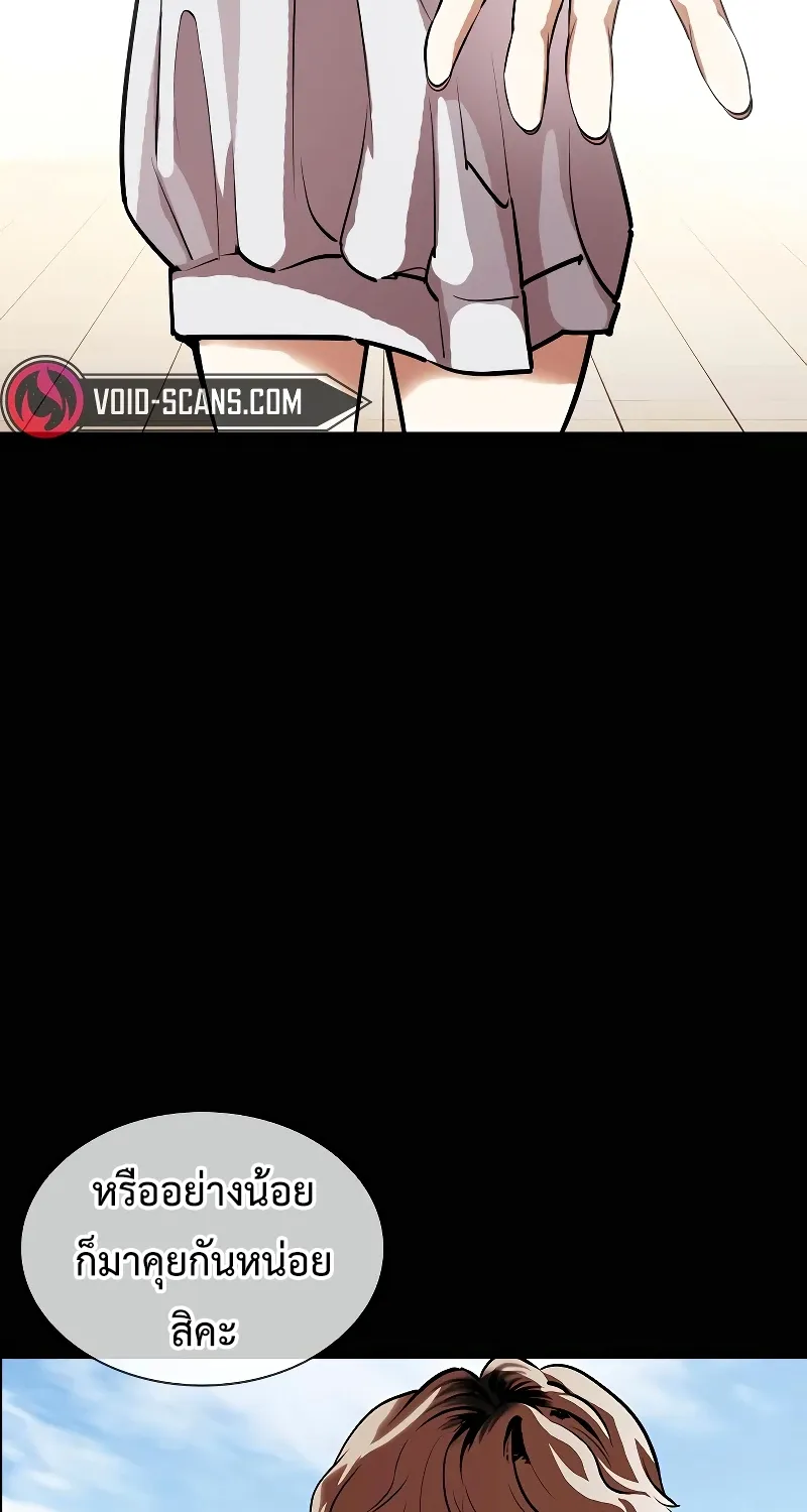 Lookism - หน้า 155