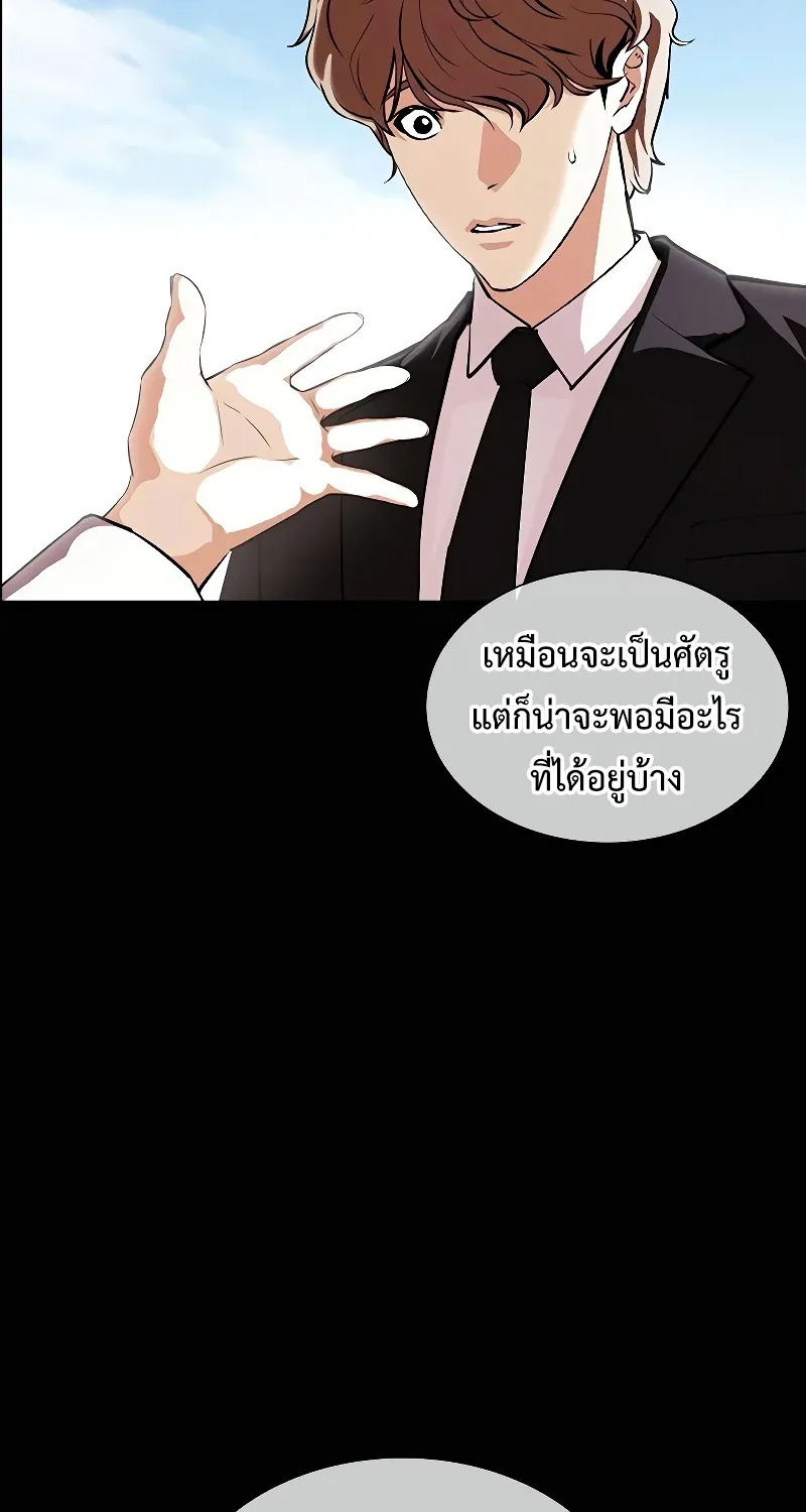 Lookism - หน้า 156