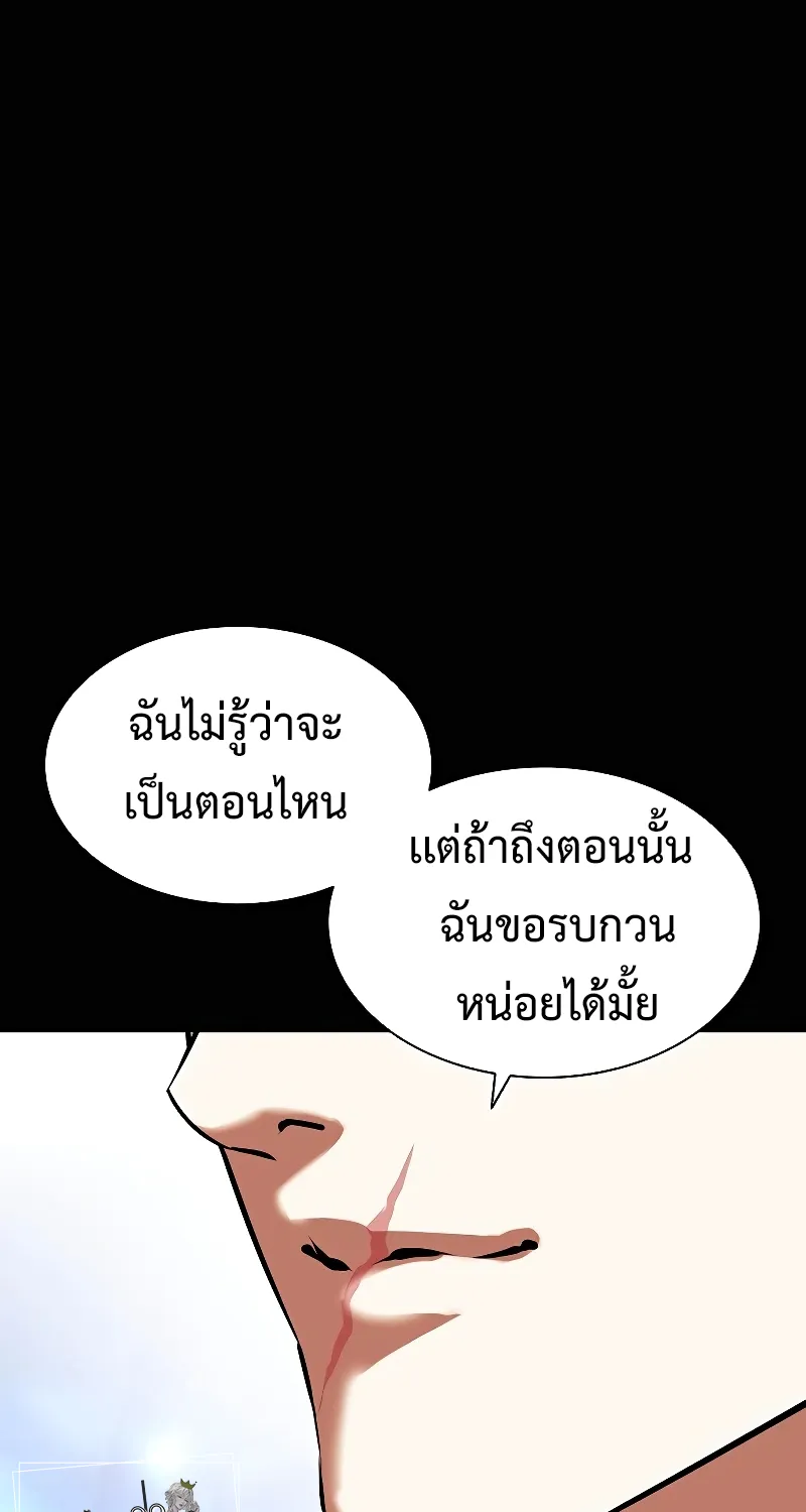 Lookism - หน้า 158