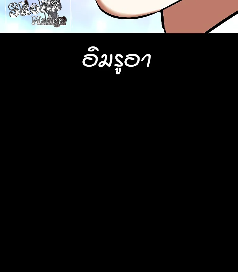 Lookism - หน้า 159