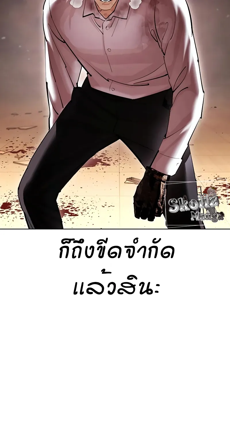 Lookism - หน้า 23