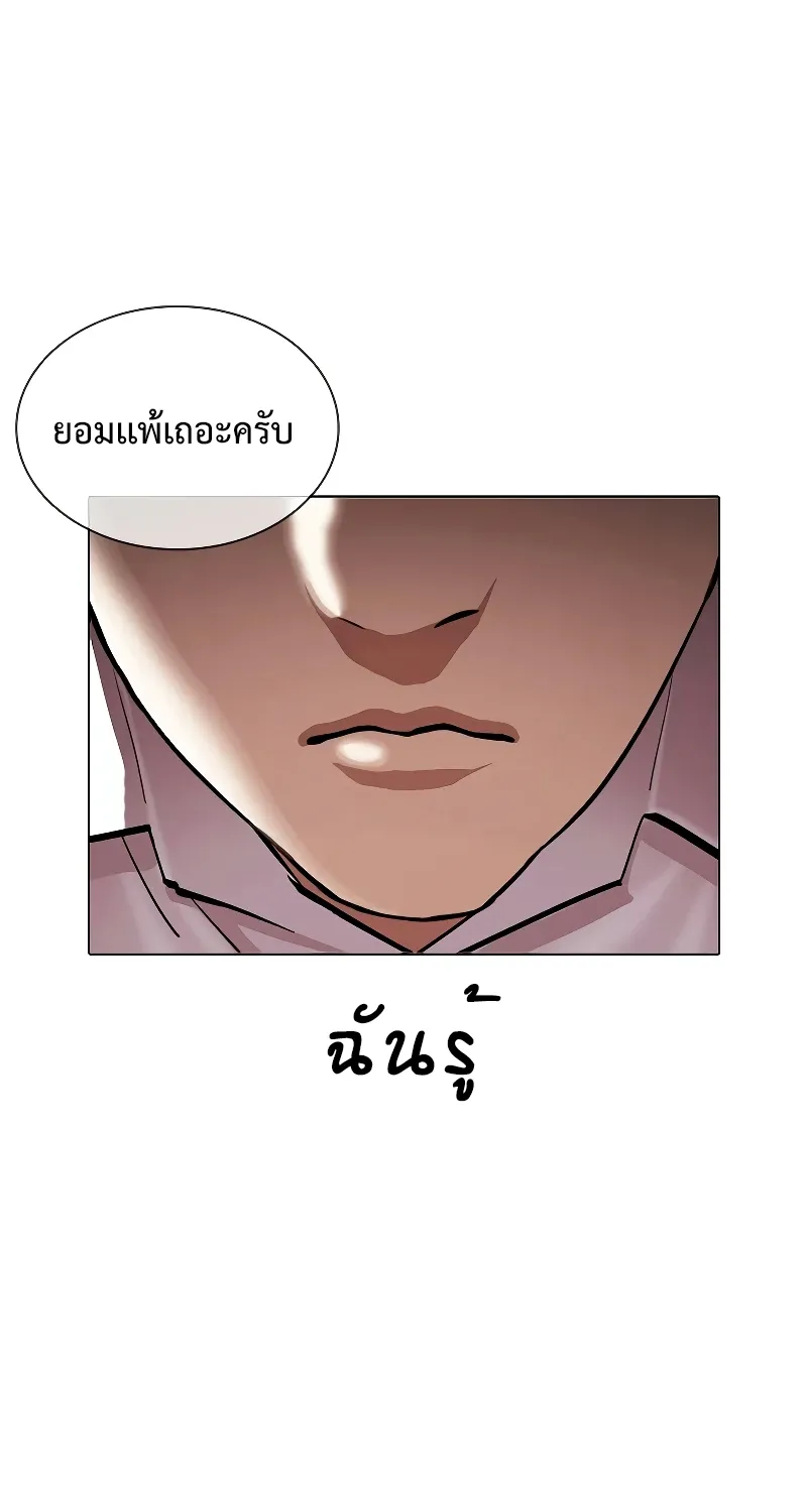 Lookism - หน้า 29