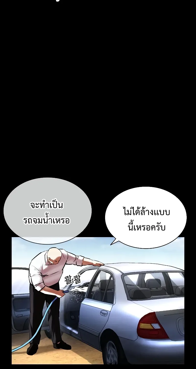 Lookism - หน้า 35