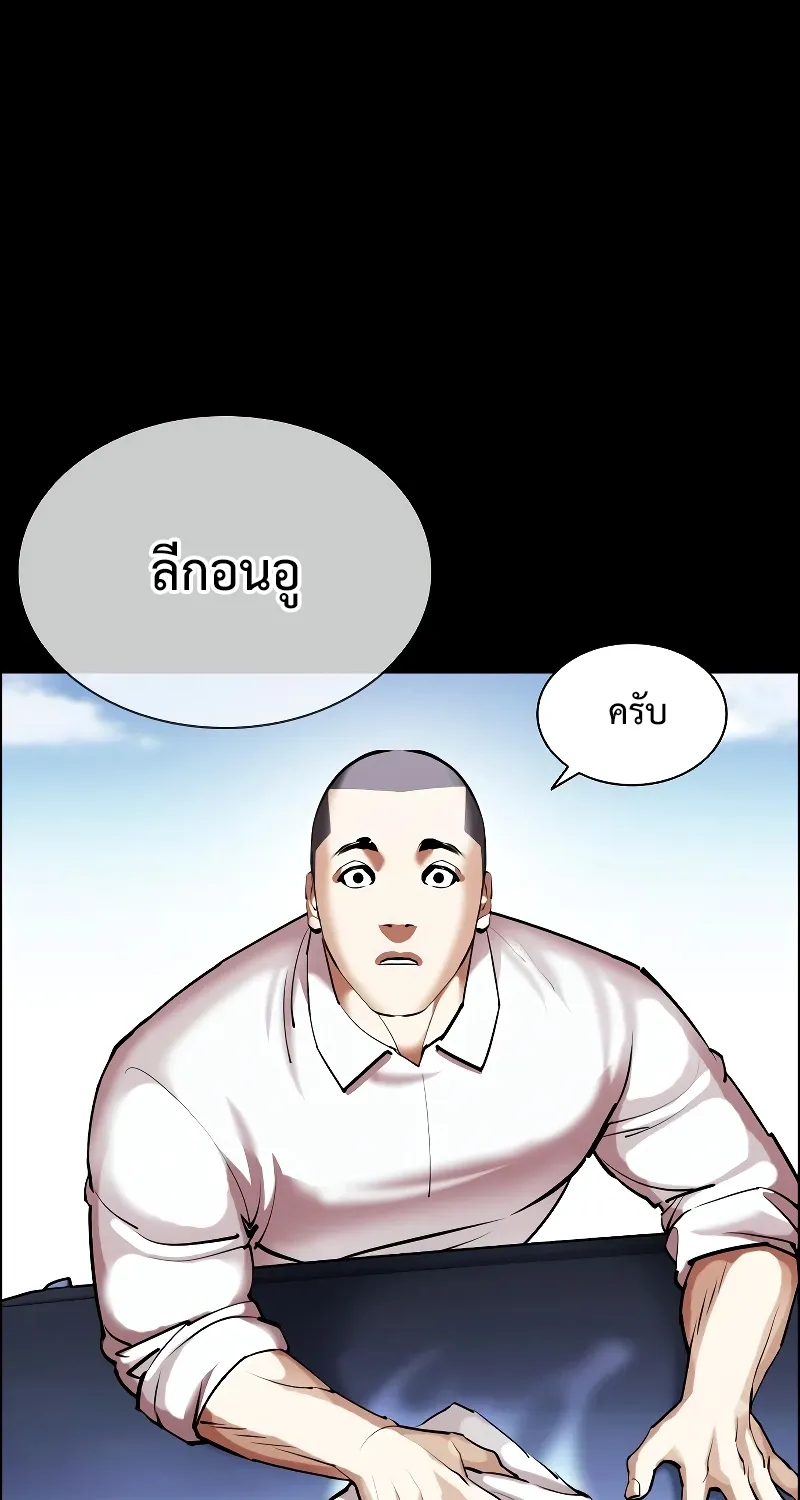 Lookism - หน้า 38