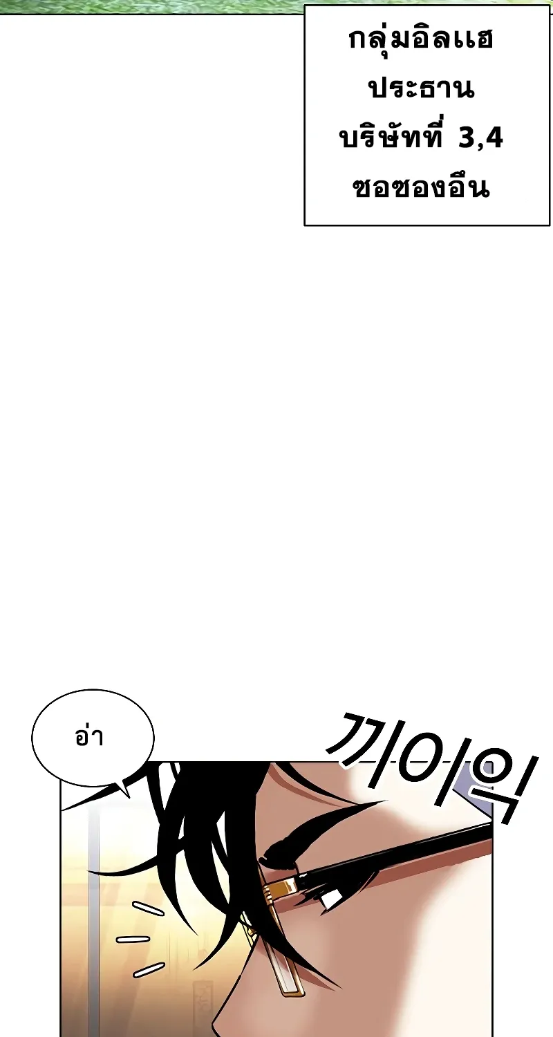 Lookism - หน้า 4