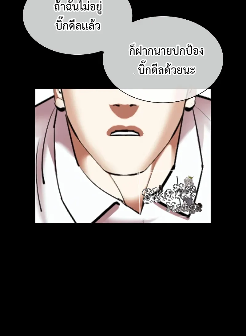 Lookism - หน้า 41