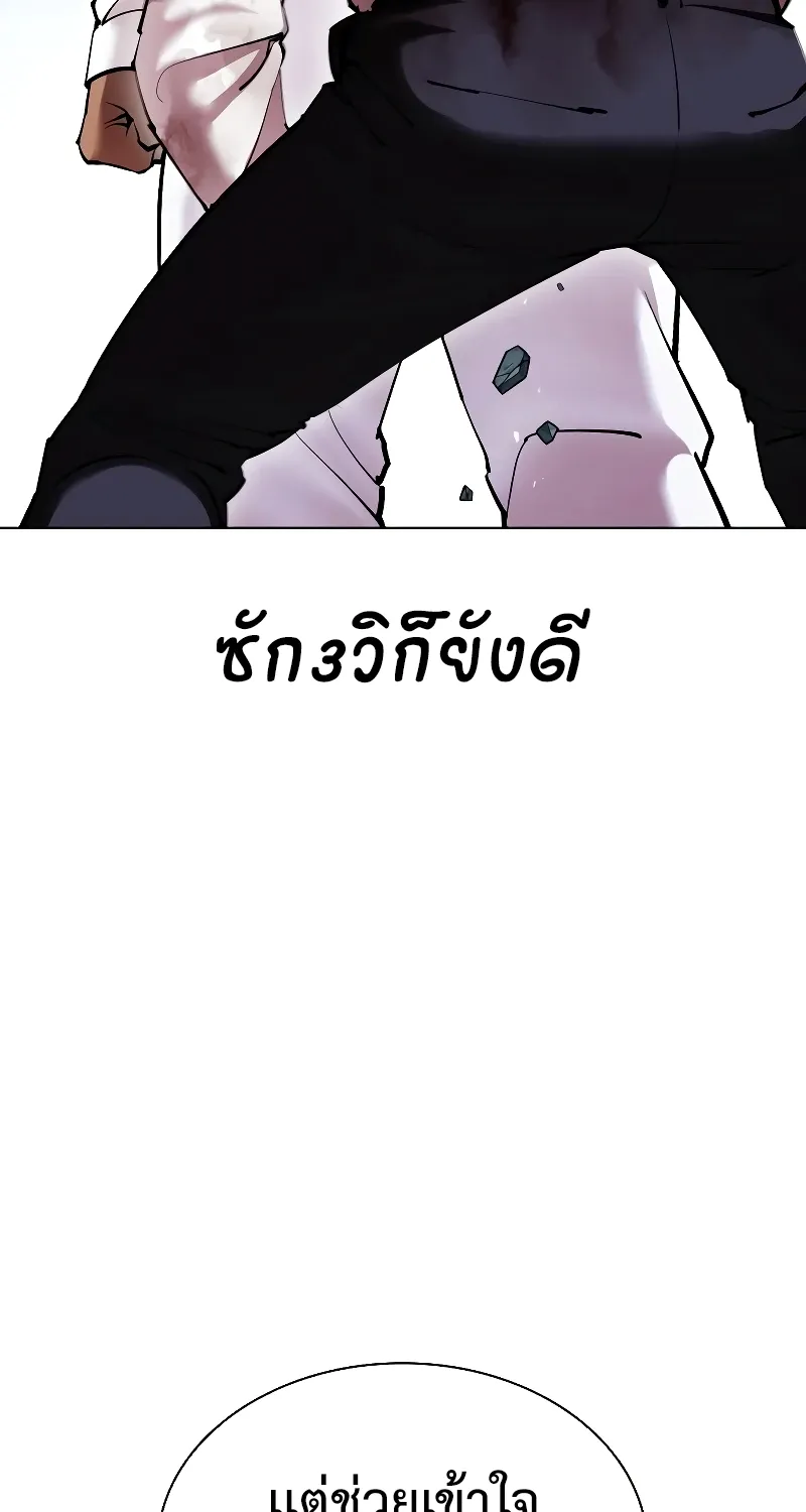 Lookism - หน้า 54