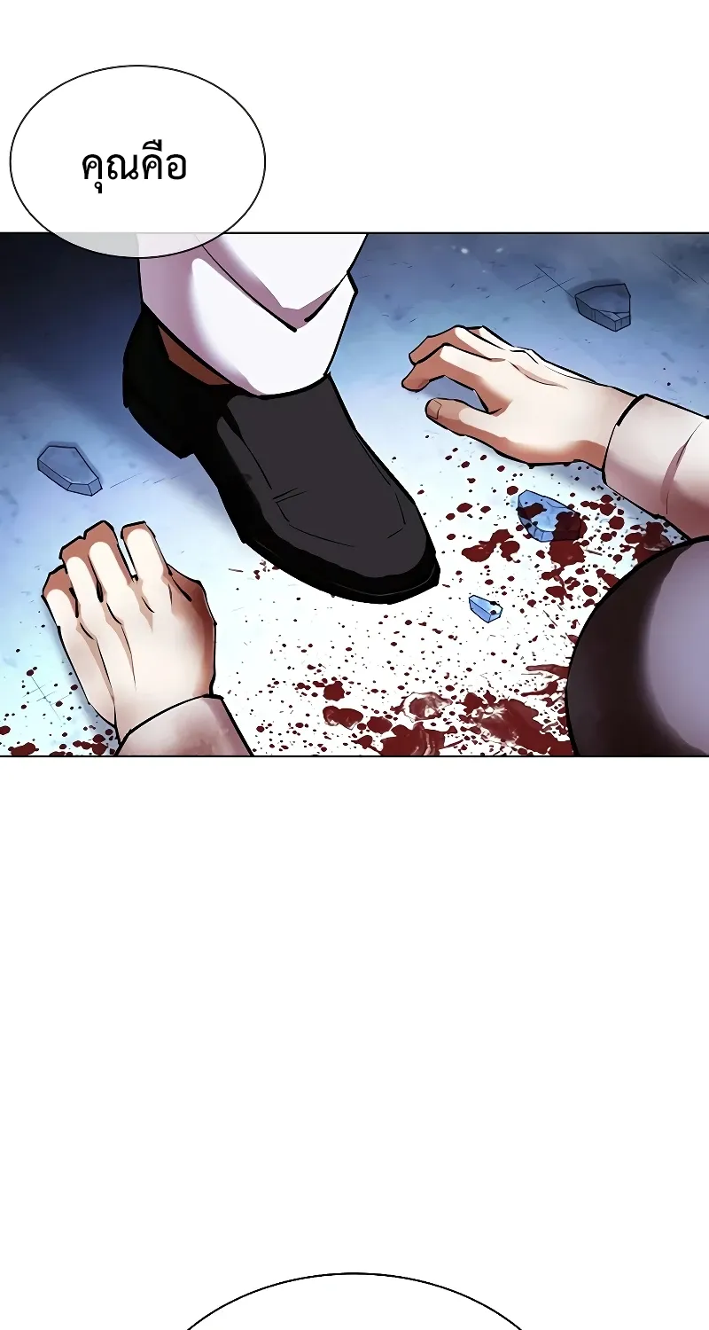 Lookism - หน้า 66