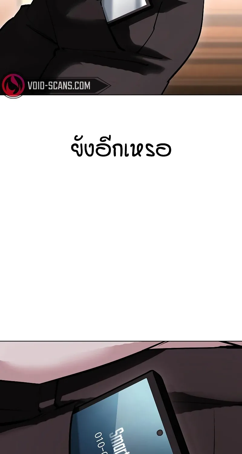 Lookism - หน้า 83