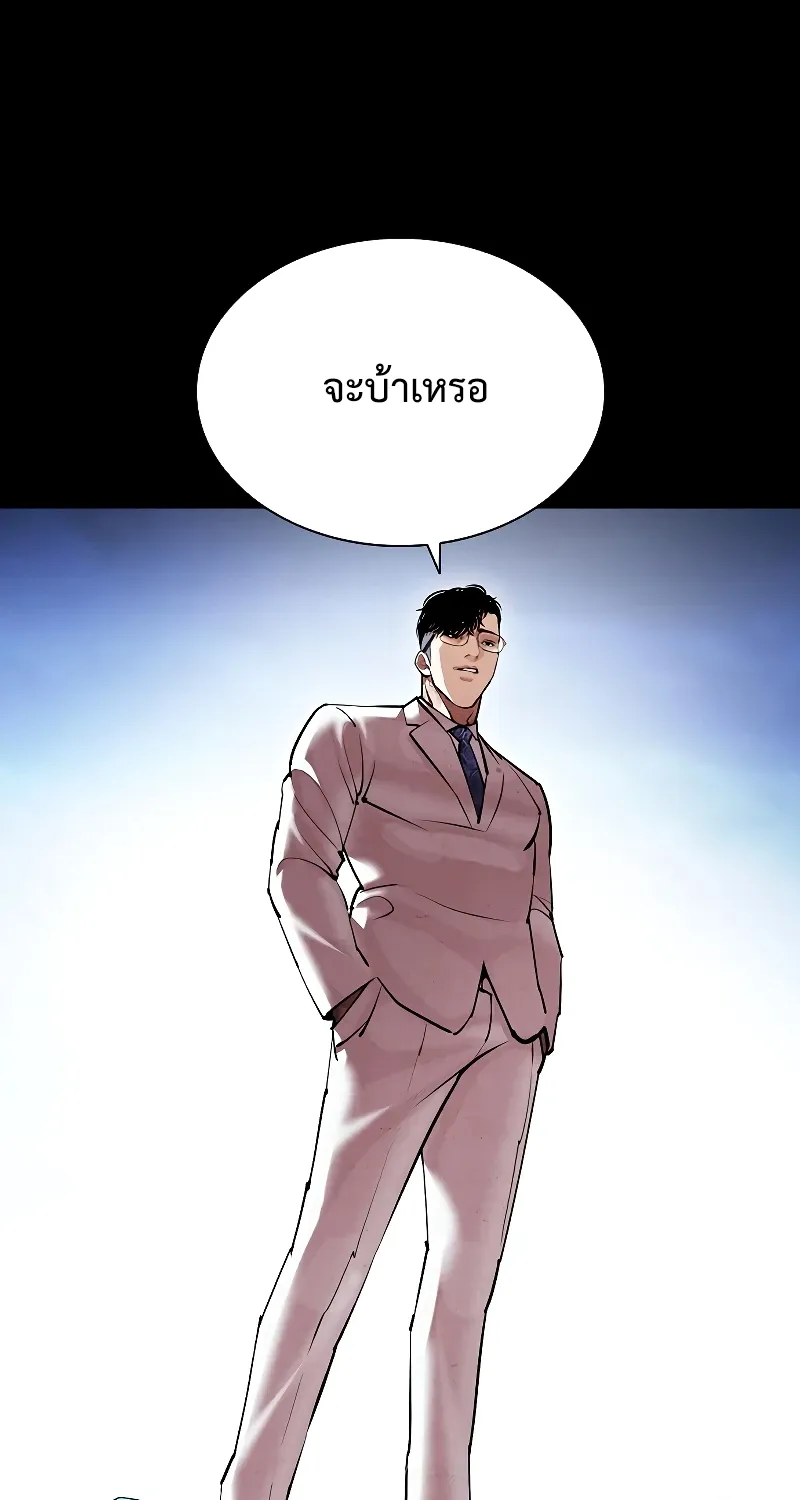 Lookism - หน้า 88