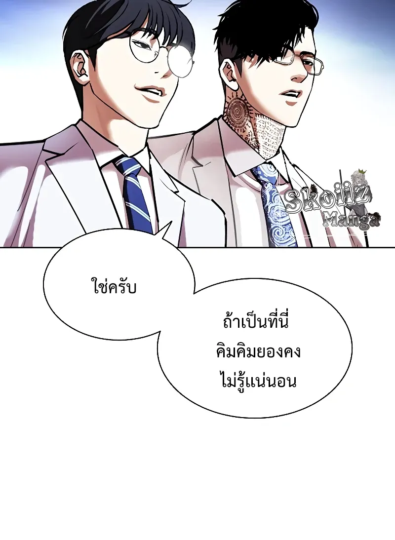 Lookism - หน้า 9