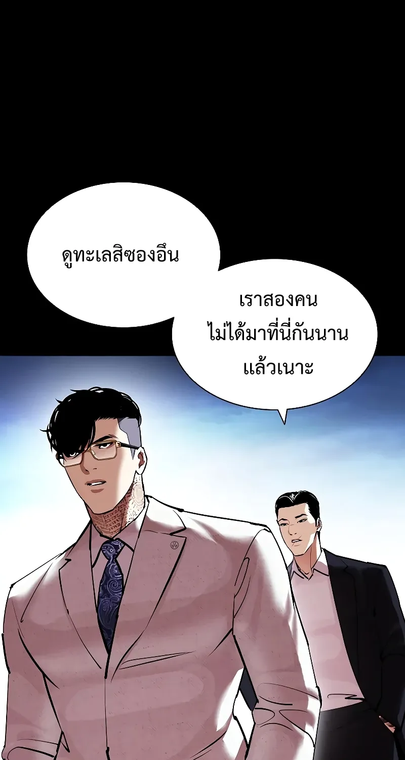 Lookism - หน้า 91