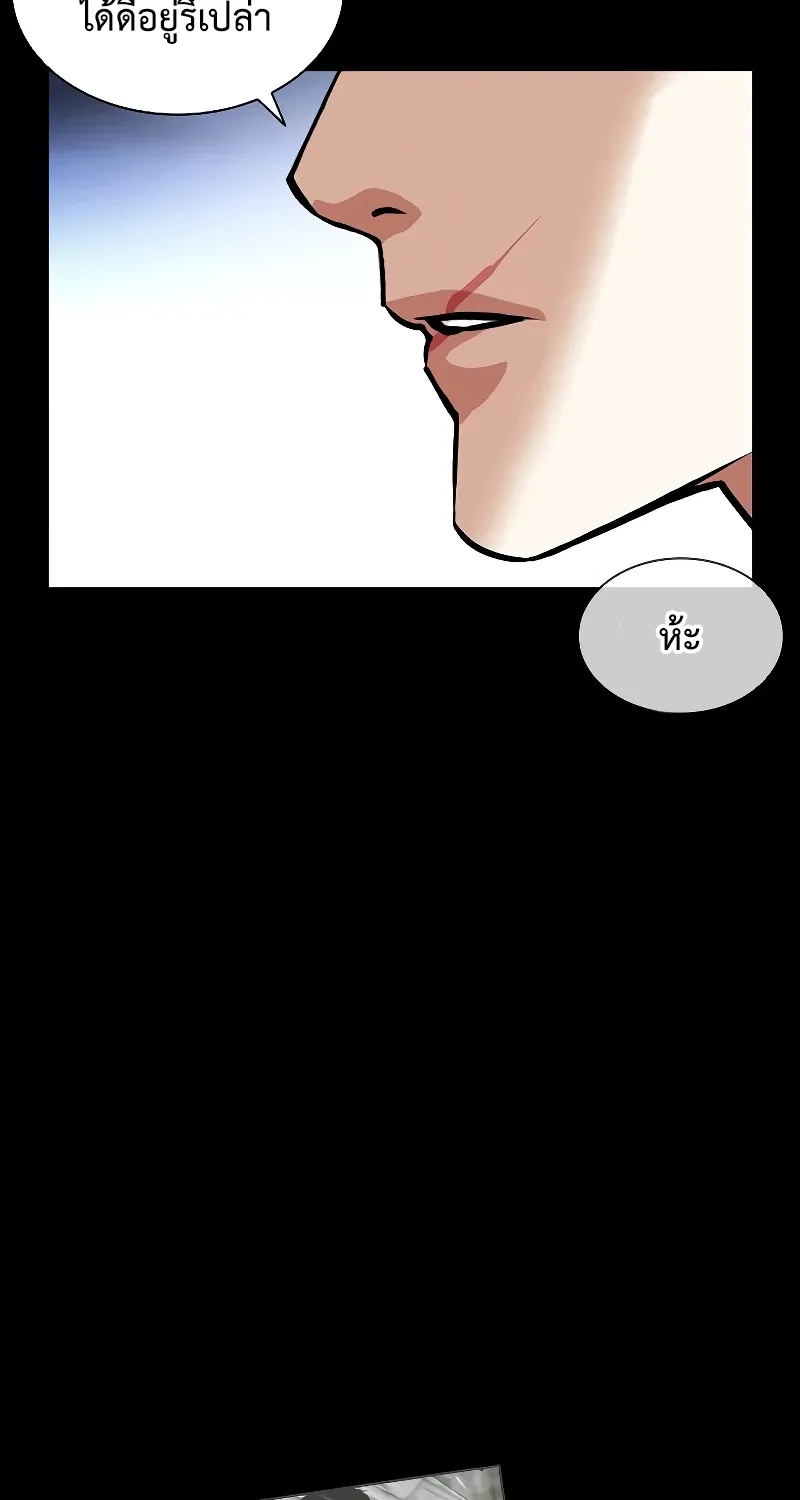 Lookism - หน้า 93