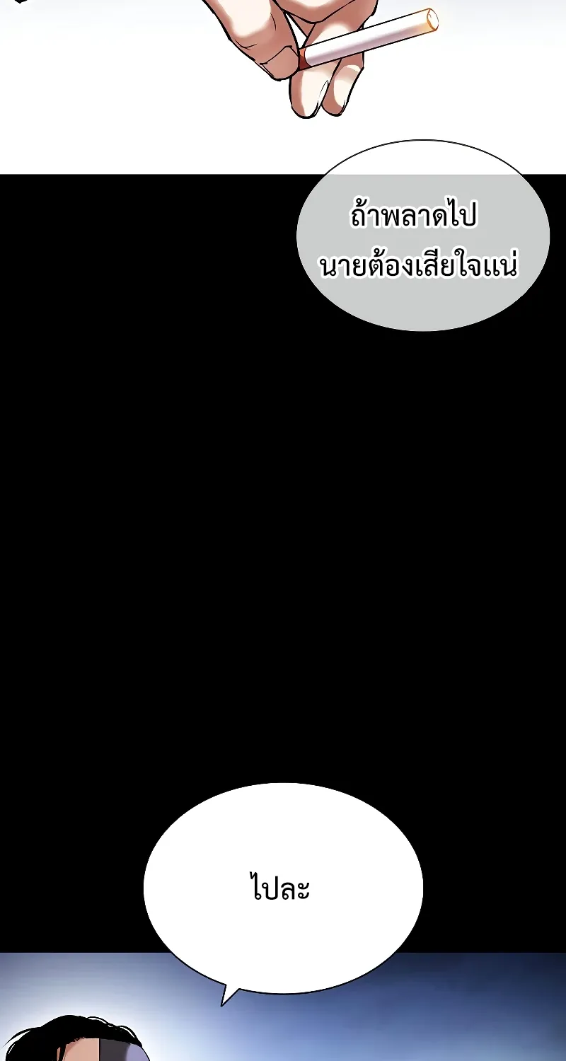 Lookism - หน้า 99