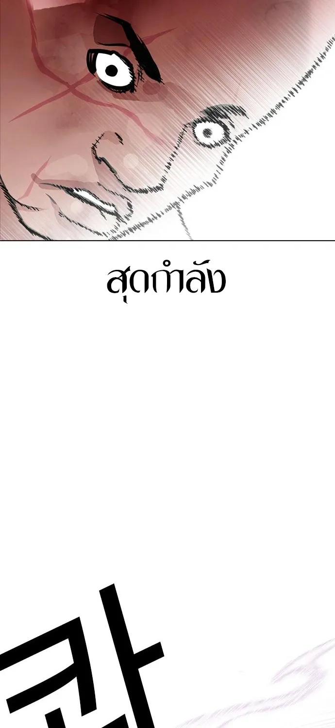 Lookism - หน้า 101