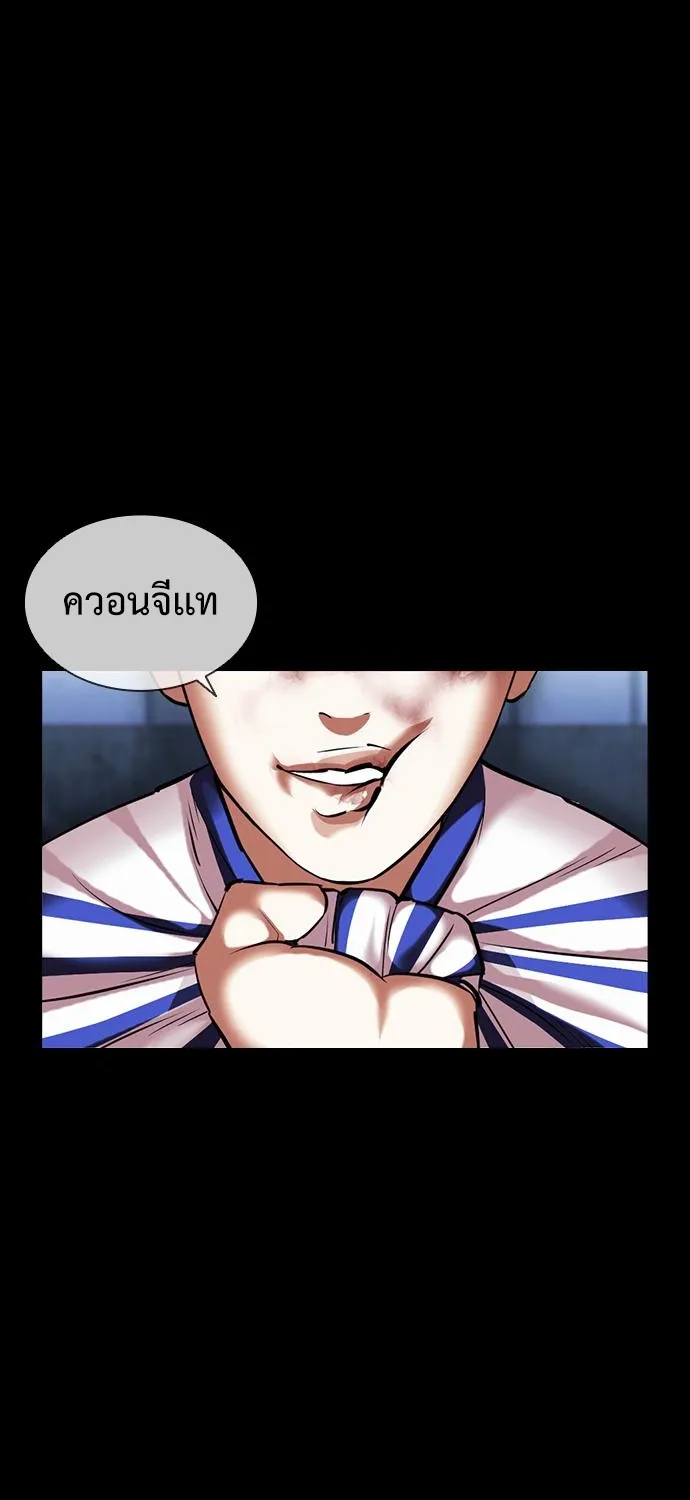 Lookism - หน้า 107