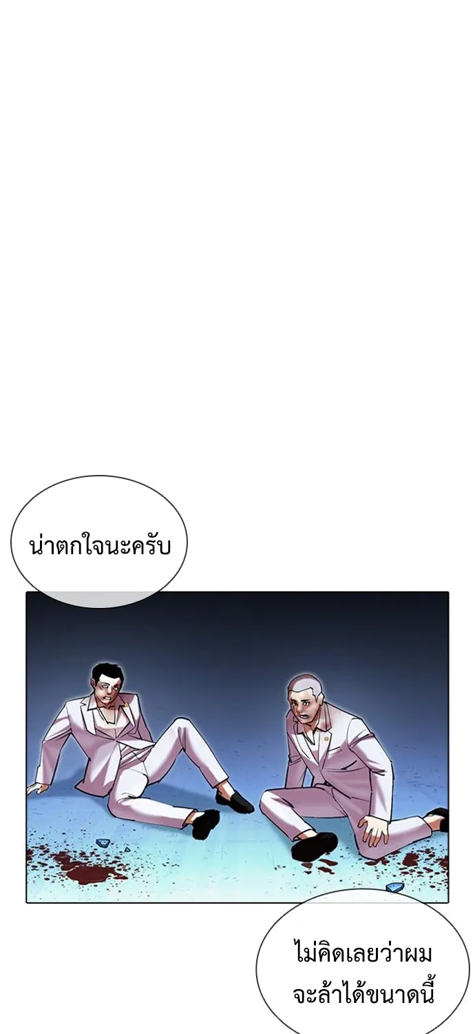 Lookism - หน้า 116