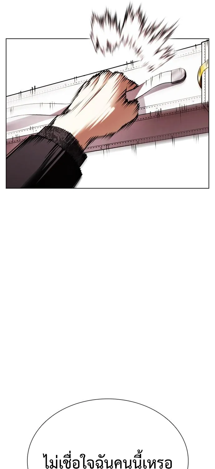 Lookism - หน้า 29