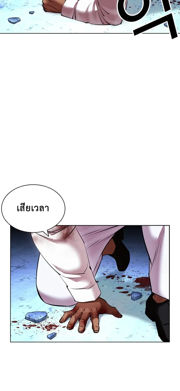 Lookism - หน้า 51